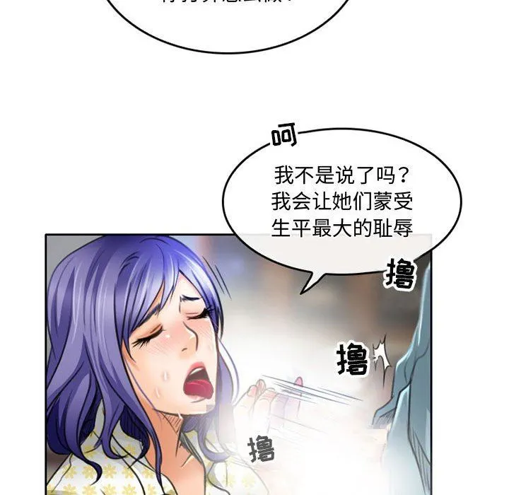 暗黑之恋 - 第50话 - page 52