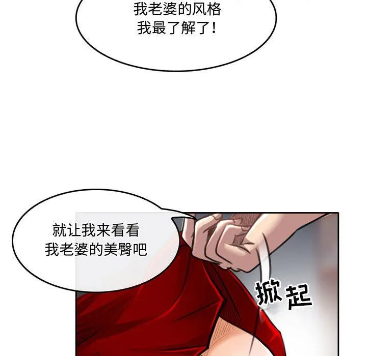 暗黑之恋 - 第50话 - page 56