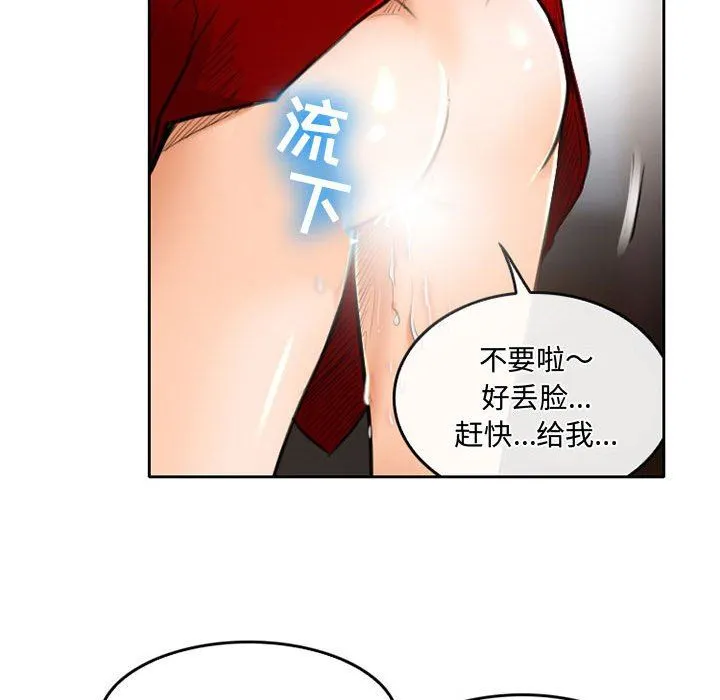 暗黑之恋 - 第50话 - page 57