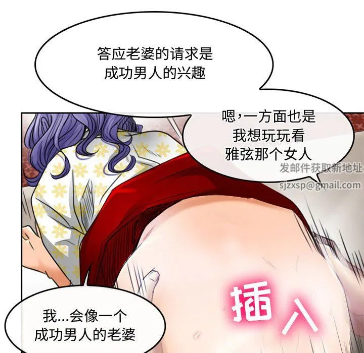 暗黑之恋 - 第50话 - page 59