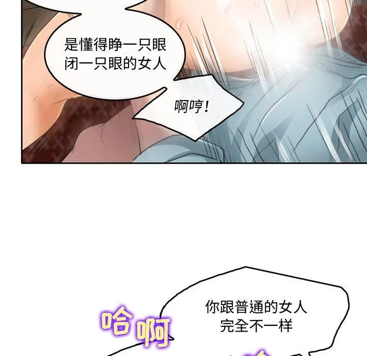 暗黑之恋 - 第50话 - page 60
