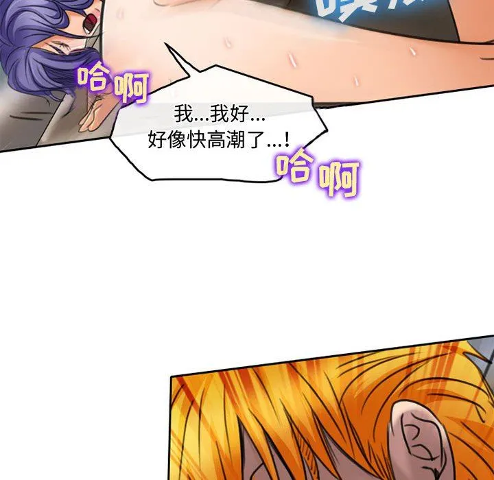 暗黑之恋 - 第50话 - page 62