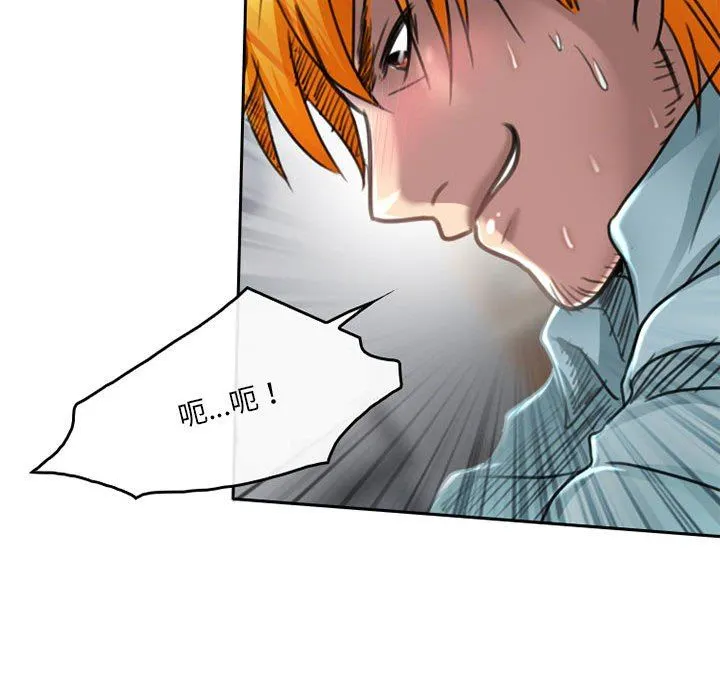 暗黑之恋 - 第50话 - page 63