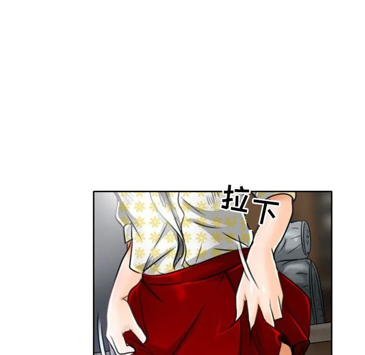 暗黑之恋 - 第50话 - page 66