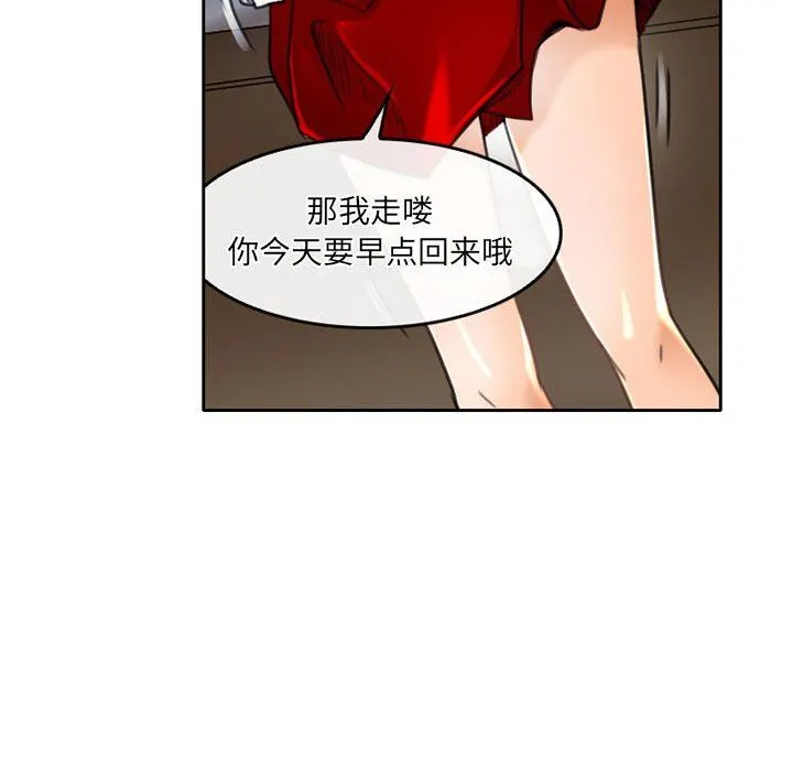暗黑之恋 - 第50话 - page 67
