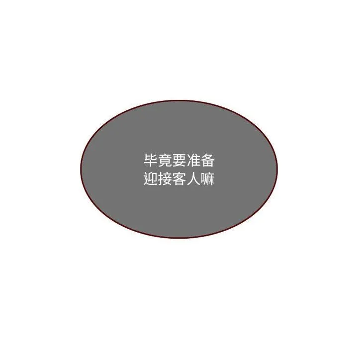 暗黑之恋 - 第50话 - page 69