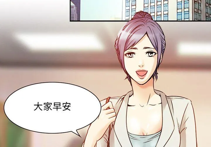 暗黑之恋 - 第29话 - page 3