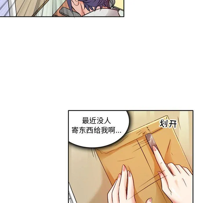 暗黑之恋 - 第29话 - page 6