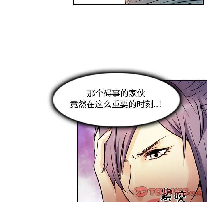 暗黑之恋 - 第29话 - page 24