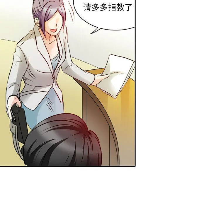 暗黑之恋 - 第29话 - page 31