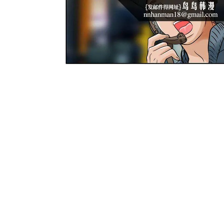 暗黑之恋 - 第29话 - page 34