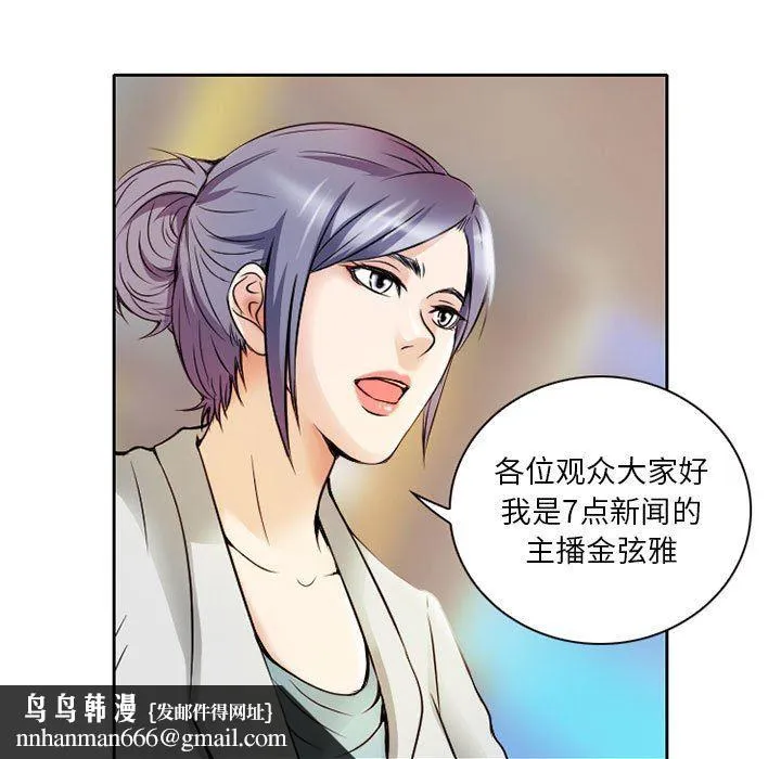 暗黑之恋 - 第29话 - page 35