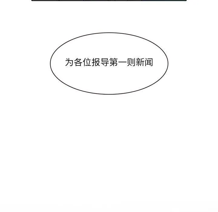暗黑之恋 - 第29话 - page 36