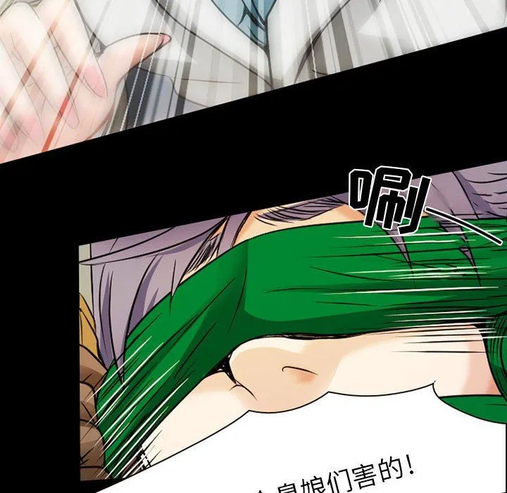 暗黑之恋 - 第29话 - page 48