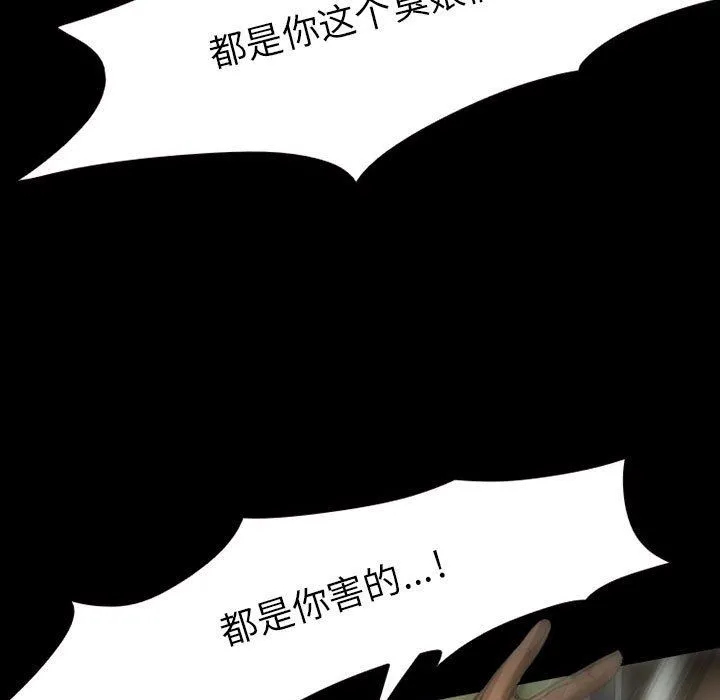 暗黑之恋 - 第29话 - page 49