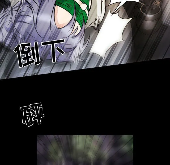 暗黑之恋 - 第29话 - page 51