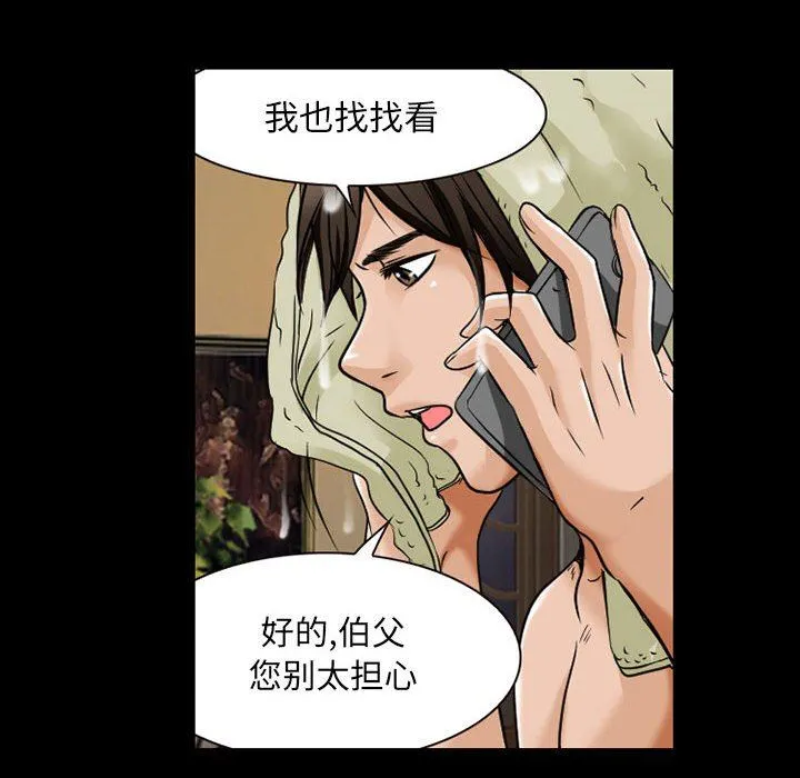 暗黑之恋 - 第29话 - page 56