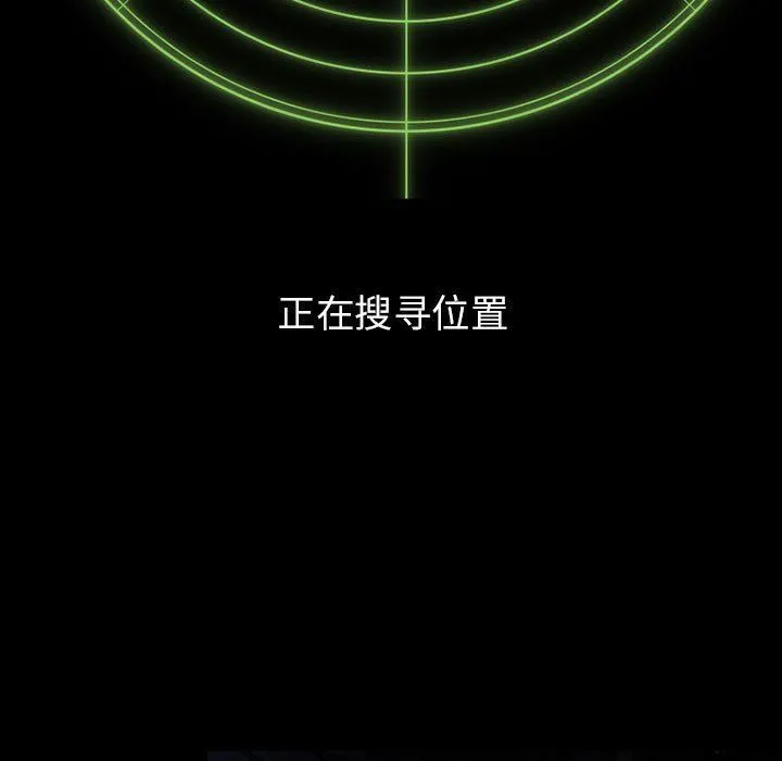 暗黑之恋 - 第29话 - page 61