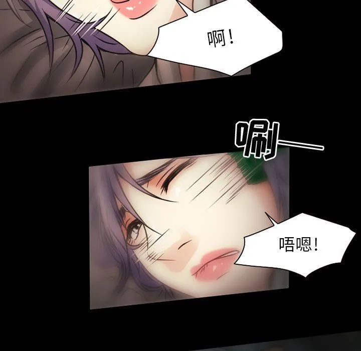 暗黑之恋 - 第29话 - page 63