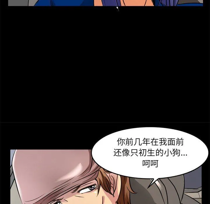 暗黑之恋 - 第42话 - page 18