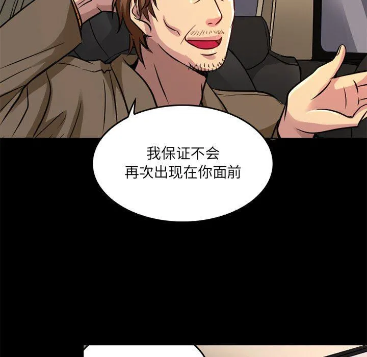 暗黑之恋 - 第42话 - page 25