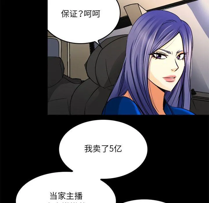 暗黑之恋 - 第42话 - page 26