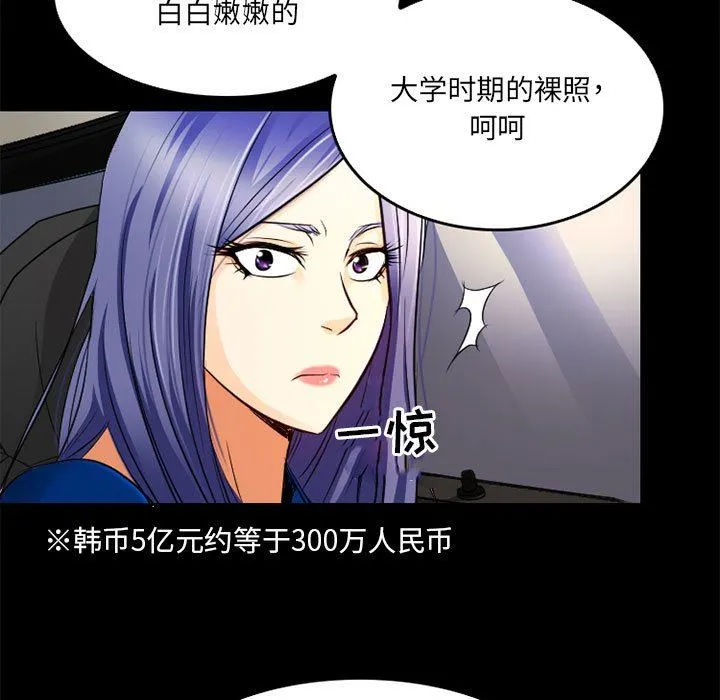 暗黑之恋 - 第42话 - page 27