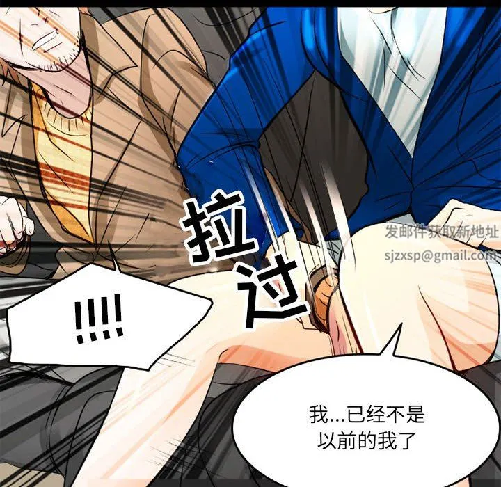 暗黑之恋 - 第42话 - page 34