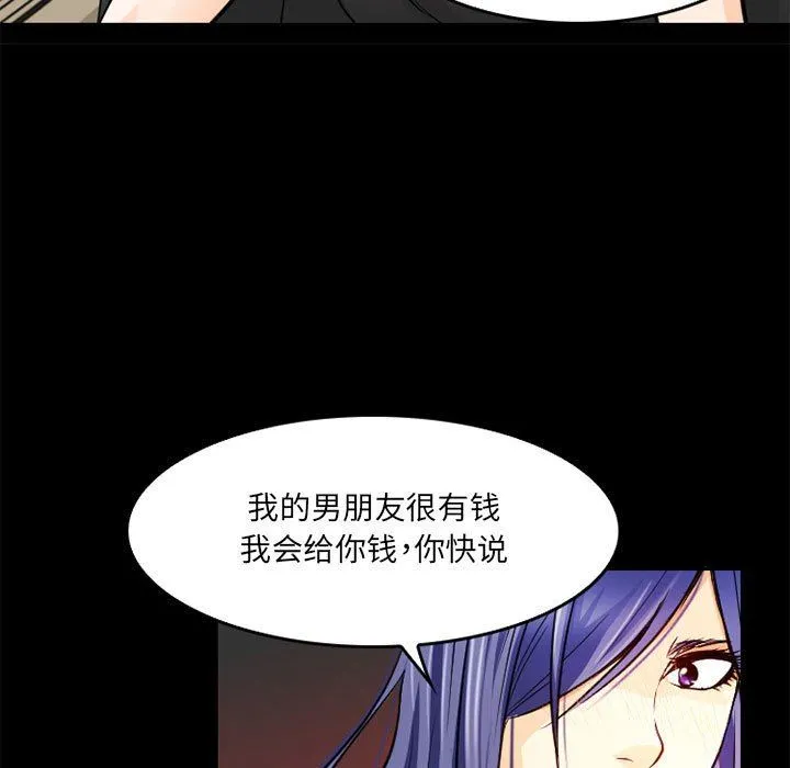 暗黑之恋 - 第42话 - page 35