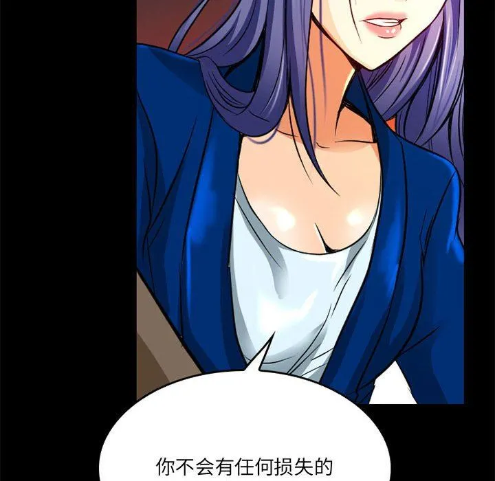 暗黑之恋 - 第42话 - page 36