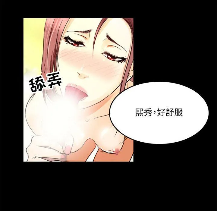 暗黑之恋 - 第42话 - page 42