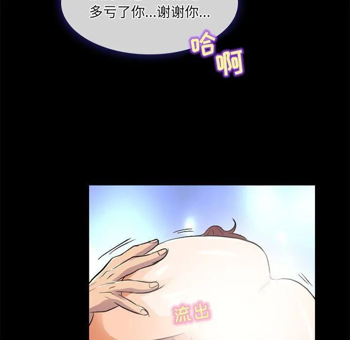 暗黑之恋 - 第42话 - page 53