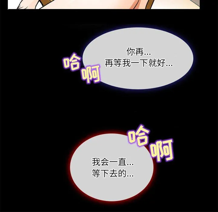暗黑之恋 - 第42话 - page 56