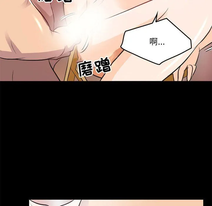 暗黑之恋 - 第42话 - page 58