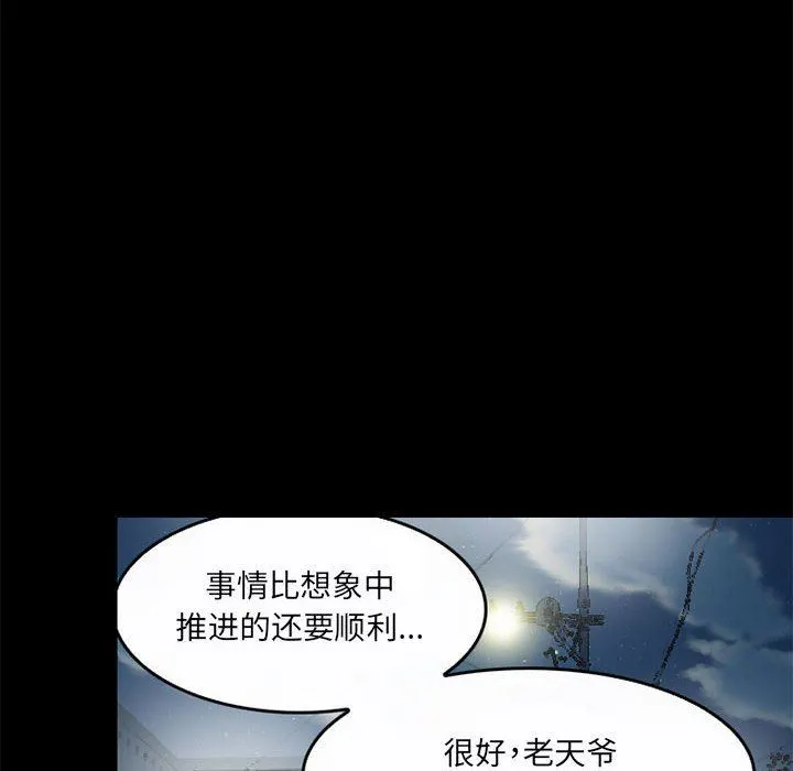 暗黑之恋 - 第42话 - page 66
