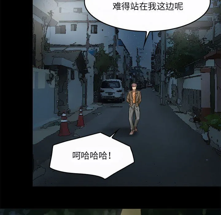 暗黑之恋 - 第42话 - page 67