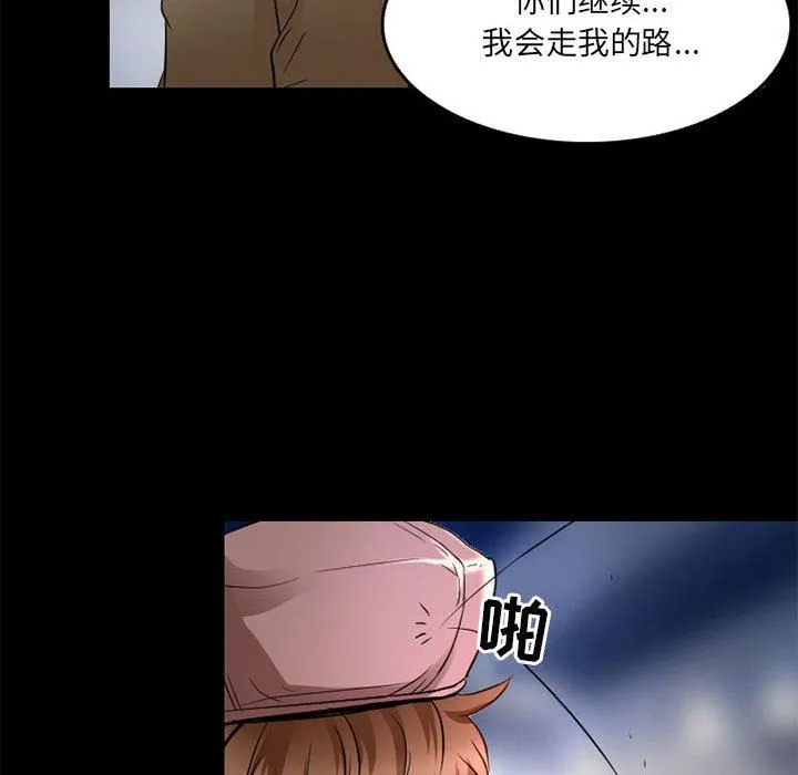 暗黑之恋 - 第42话 - page 72