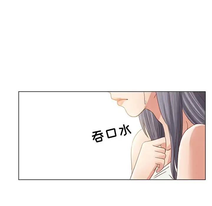 暗黑之恋 - 第2话 - page 11