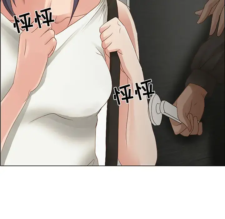 暗黑之恋 - 第2话 - page 14