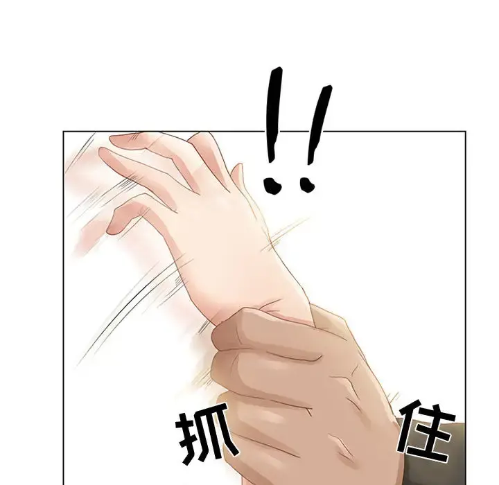 暗黑之恋 - 第2话 - page 15