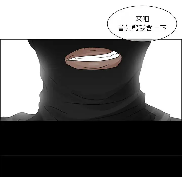 暗黑之恋 - 第2话 - page 23