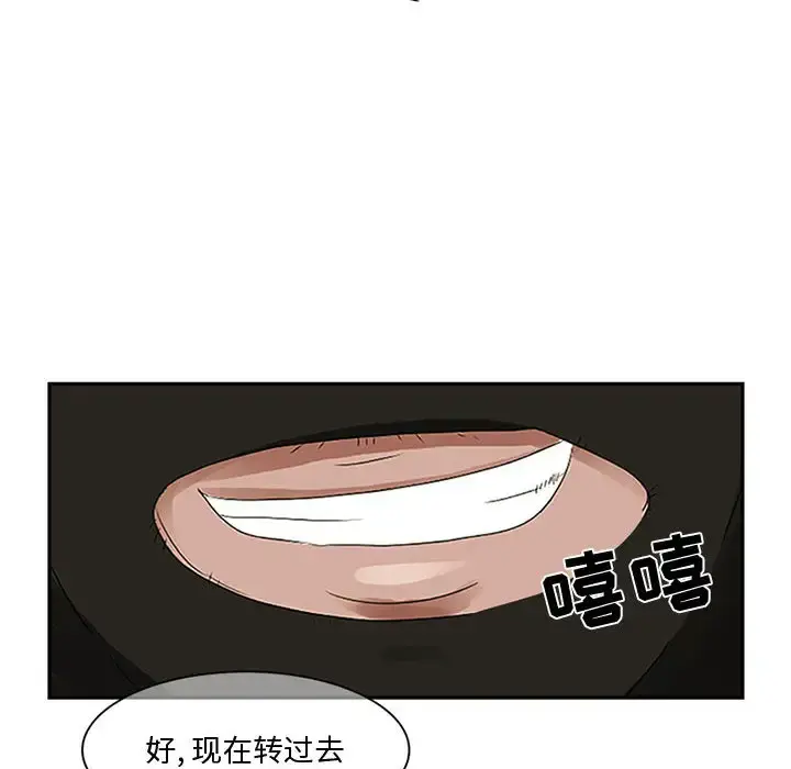 暗黑之恋 - 第2话 - page 29