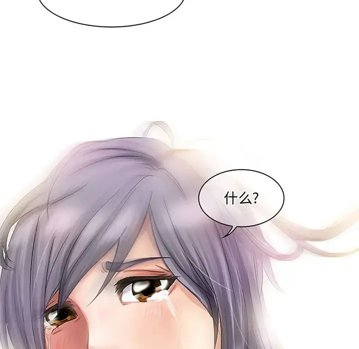 暗黑之恋 - 第2话 - page 30