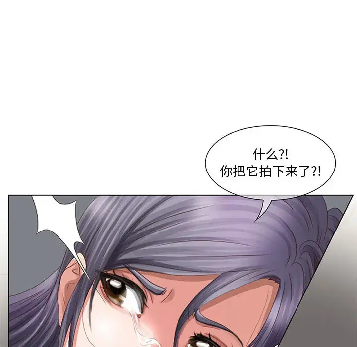 暗黑之恋 - 第2话 - page 53