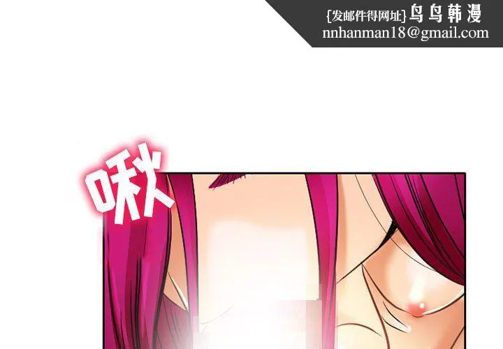 暗黑之恋 - 第70话 - page 1