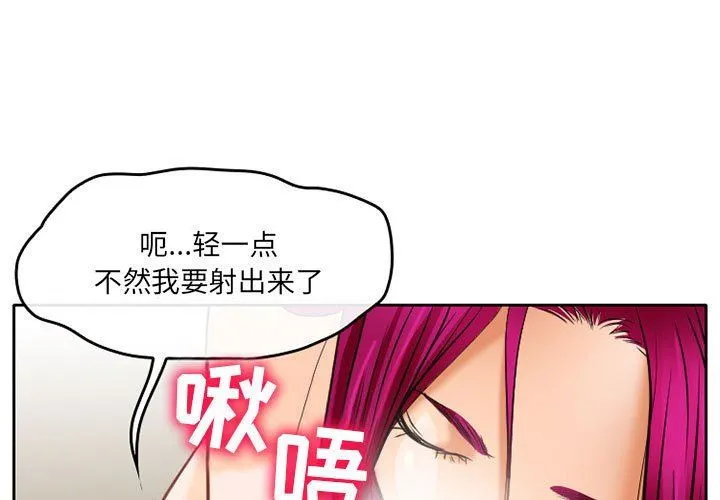 暗黑之恋 - 第70话 - page 3