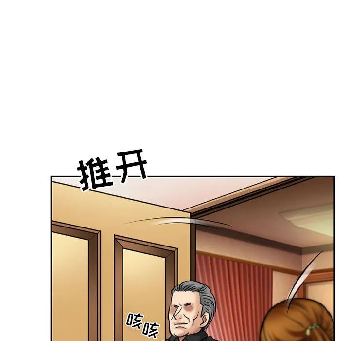 暗黑之恋 - 第70话 - page 9