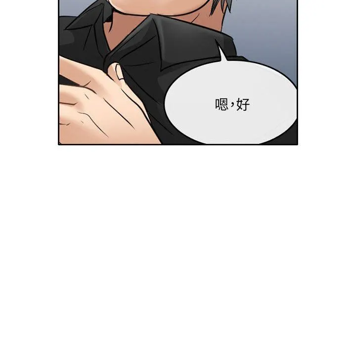 暗黑之恋 - 第70话 - page 13