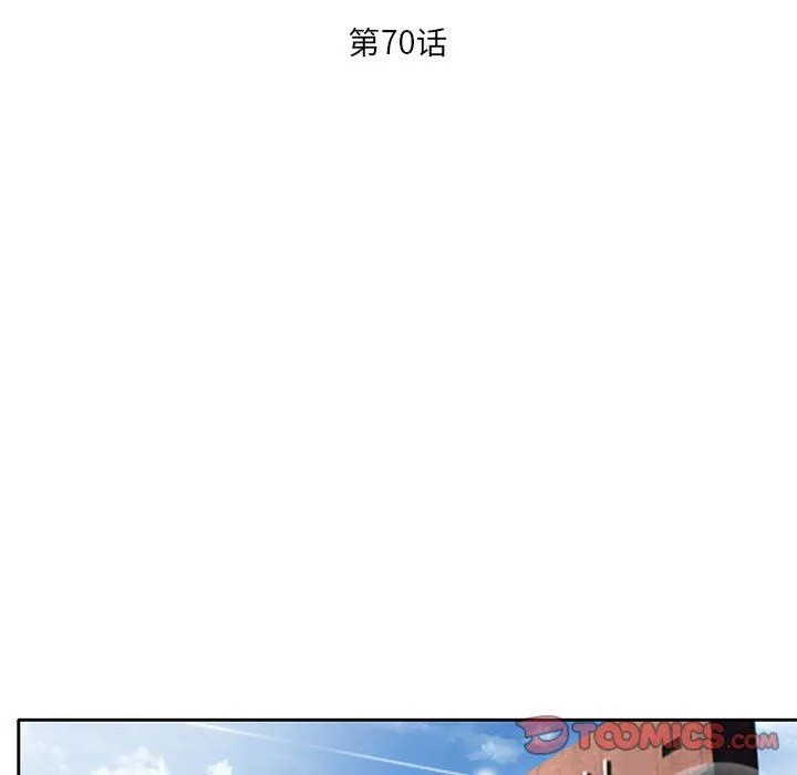 暗黑之恋 - 第70话 - page 18