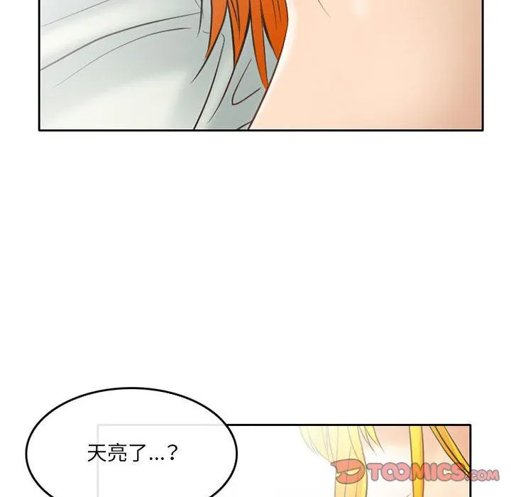 暗黑之恋 - 第70话 - page 26